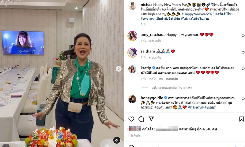 ทูลกระหม่อมหญิงอุบลรัตนฯ