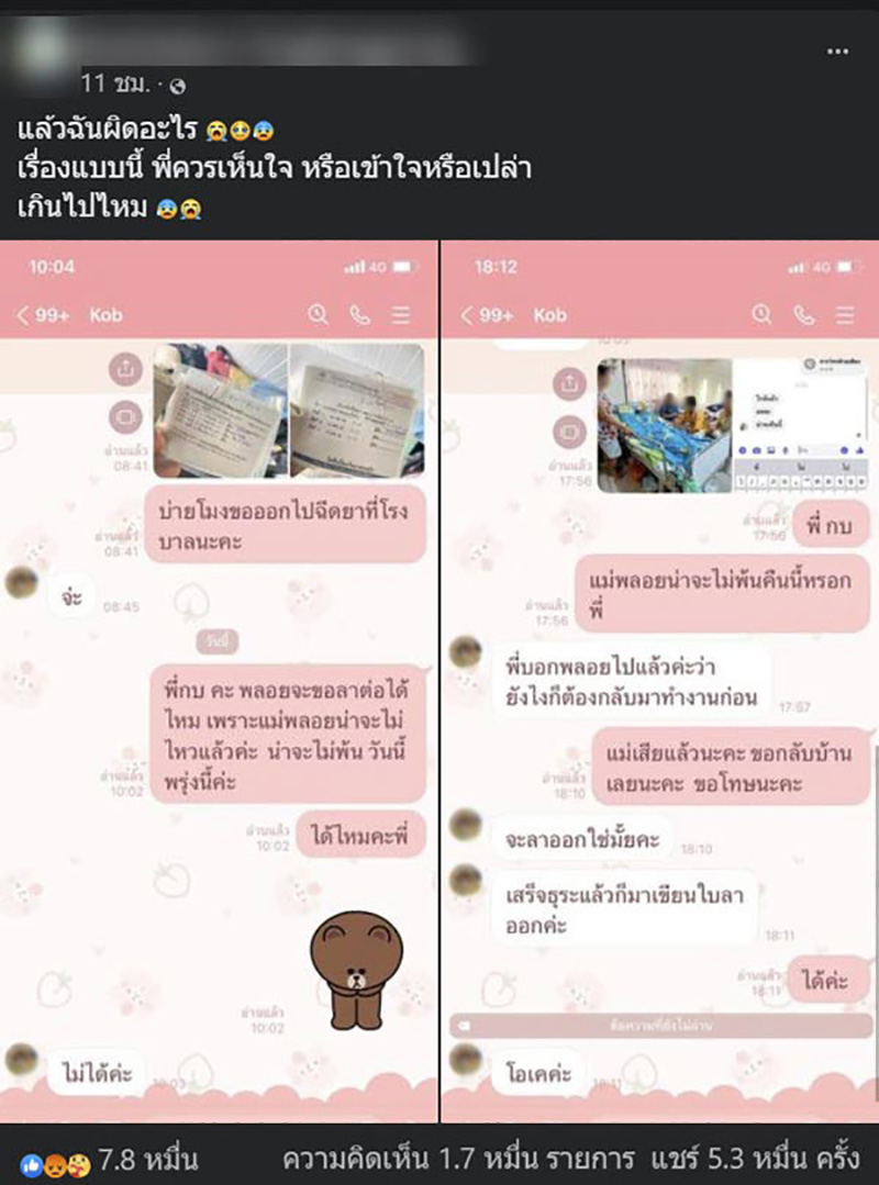 พลอย เผยเคยบอกแล้วแม่ป่วยมะเร็ง