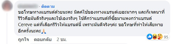 คอมเมนต์