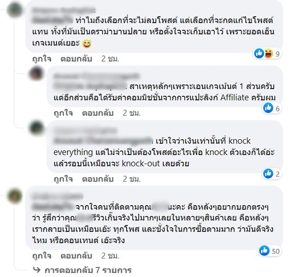 คอมเมนต์