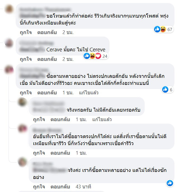 คอมเมนต์