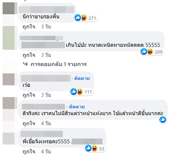 คอมเมนต์