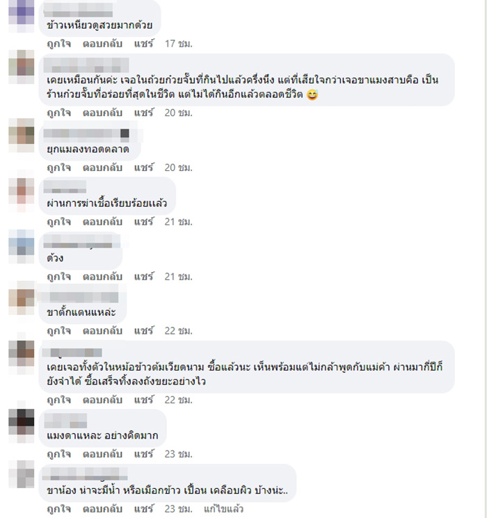 คอมเมนต์