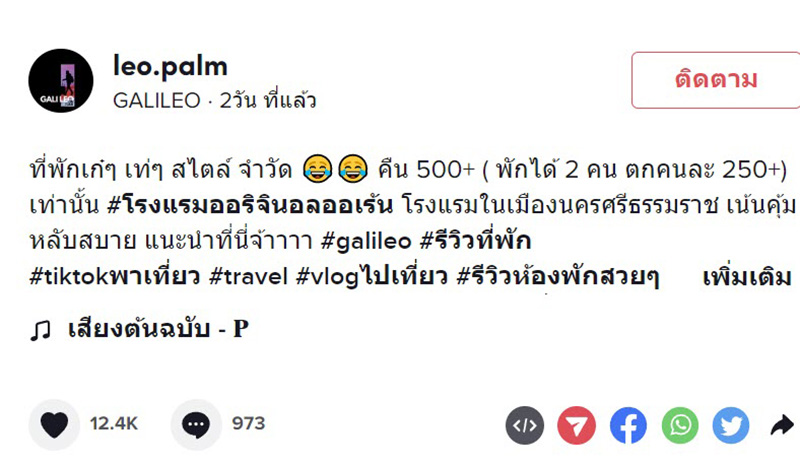 โพสต์