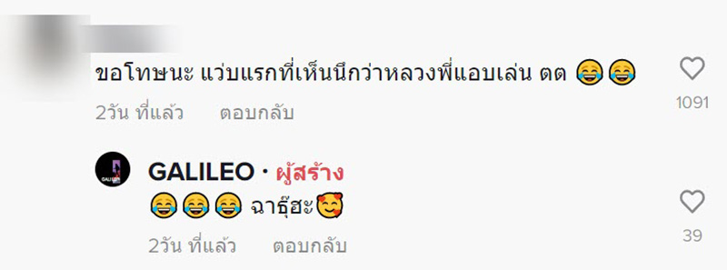 คอมเมนต์