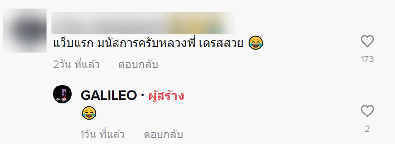 คอมเมนต์