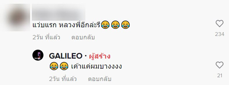 คอมเมนต์