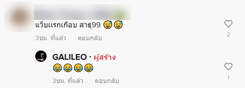 คอมเมนต์