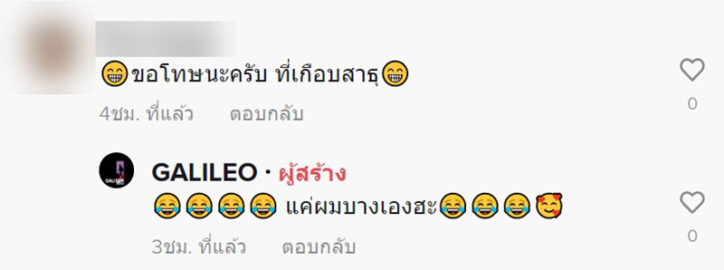 คอมเมนต์