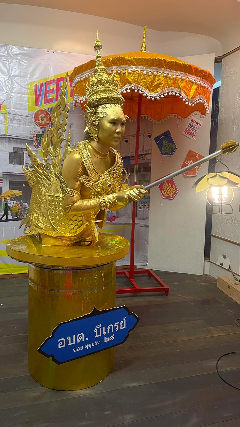 งานเลี้ยงออฟฟิศ จัดธีมคอสเพลย์ไทย