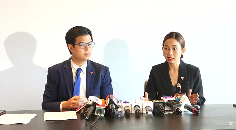 พรรคก้าวไกลแถลง