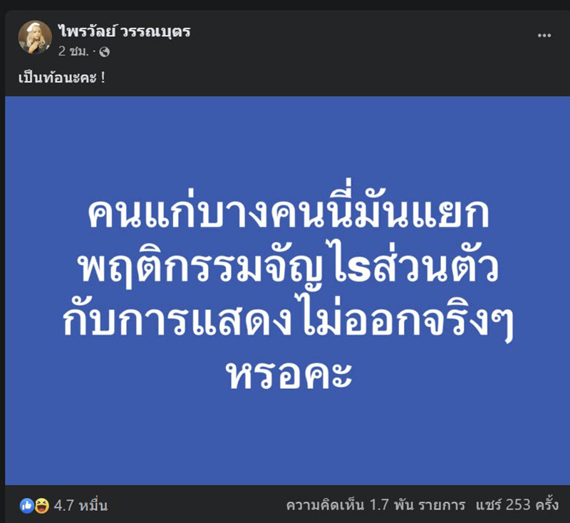 ลีน่าจัง ดึงผมตัวเองโชว์ ฉะเรียกคะแนนน่าสงสาร