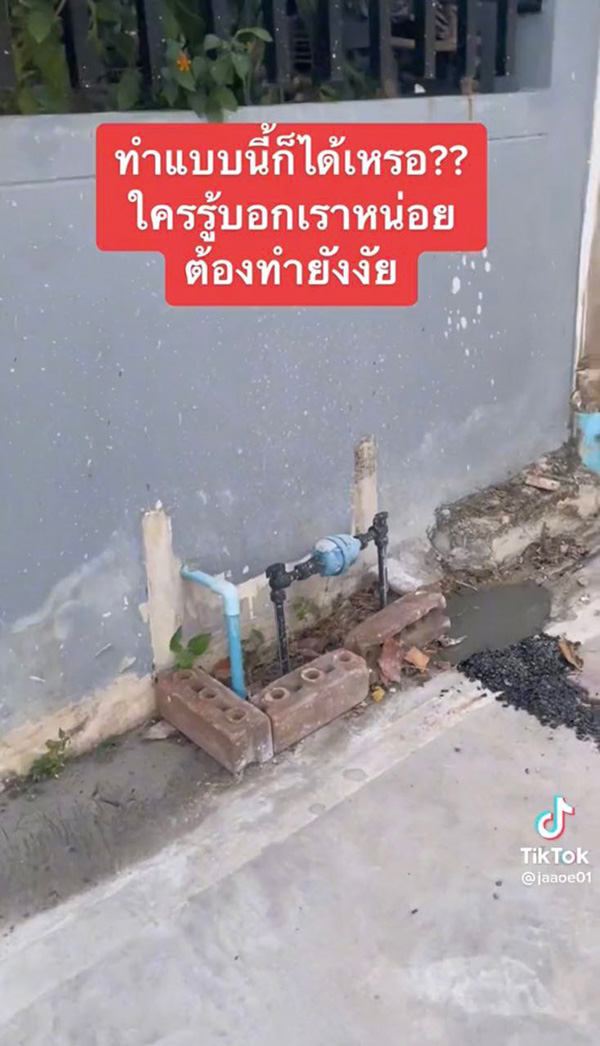 สาวคาใจ เสีย 4 หมื่น เดินท่อประปาเข้ามาเอง 