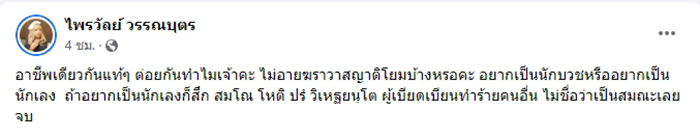 ไพรวัลย์