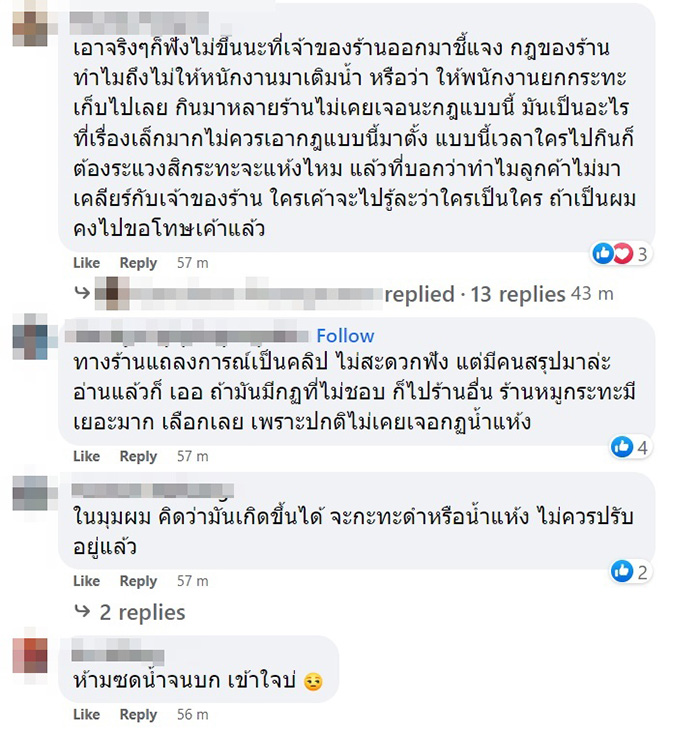 คอมเมนต์