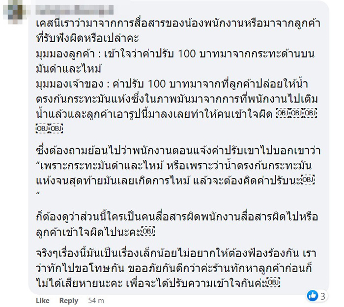 คอมเมนต์