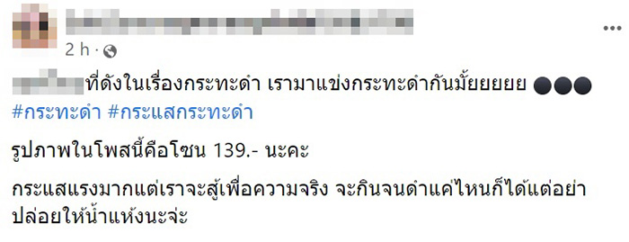 คอมเมนต์