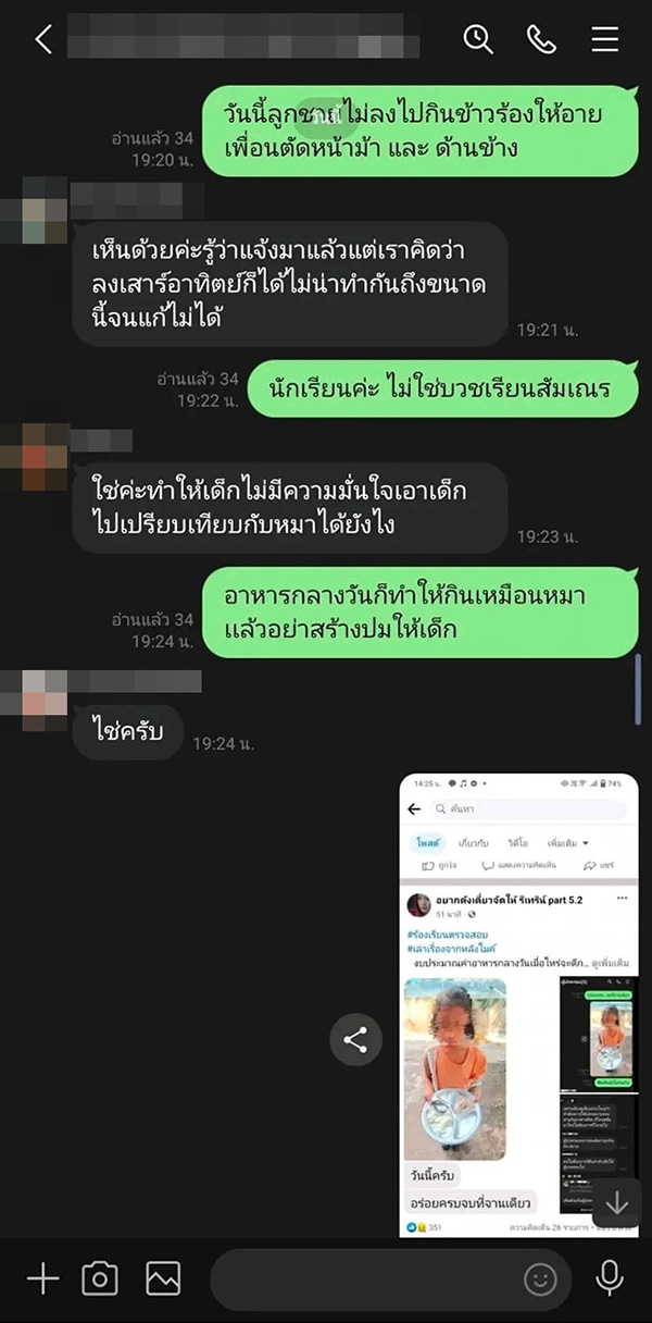 ผอ. ตัดผมนักเรียน ทำเด็กอายจนไม่กล้าไปโรงเรียน