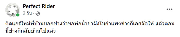 ติดแอร์ขอท่อฝังในกำแพง