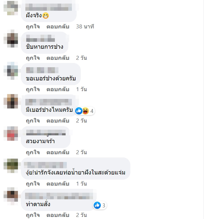 คอมเมนต์