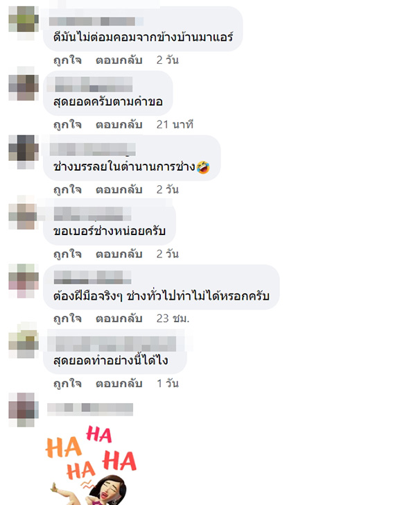 คอมเมนต์