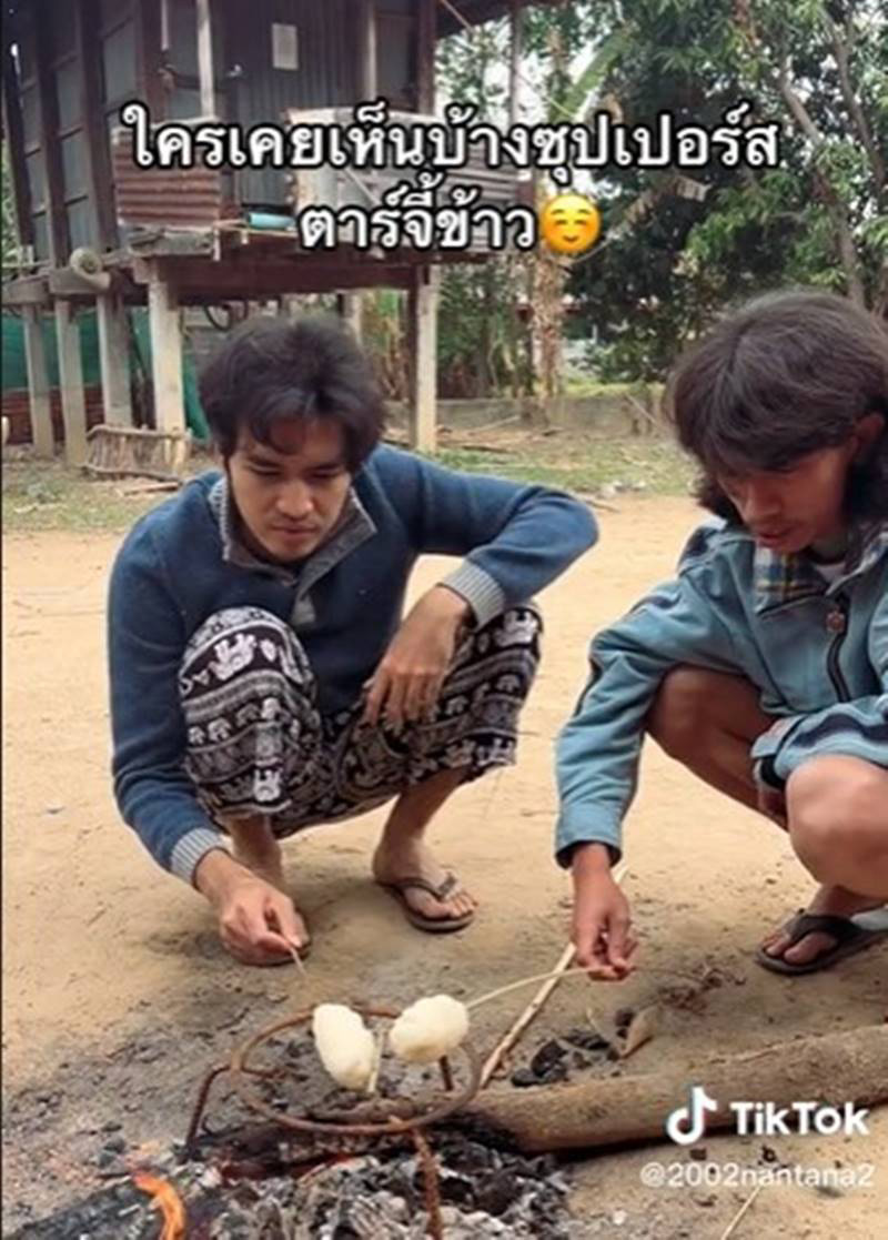 เห็นอ้ายมาจี่ข้าวเหนียวกับกองไฟ เงยหน้าขึ้นมา นี่มันซุปตาร์ 150 ล้านวิว 