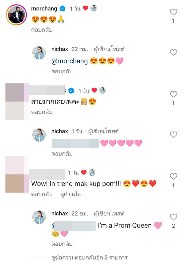 ทูลกระหม่อมฯ