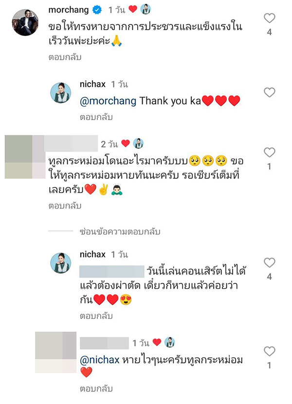 ทูลกระหม่อมฯ ทรงโพสต์ ข้อพระกรหัก เล่นคอนเสิร์ตไม่ได้ 