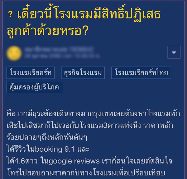 คอมเมนต์