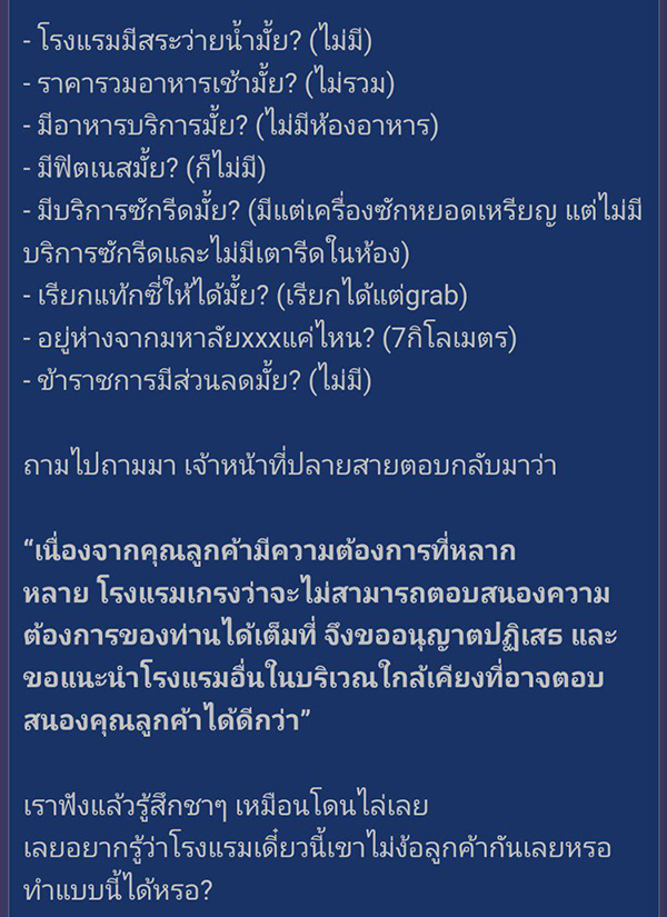 คอมเมนต์