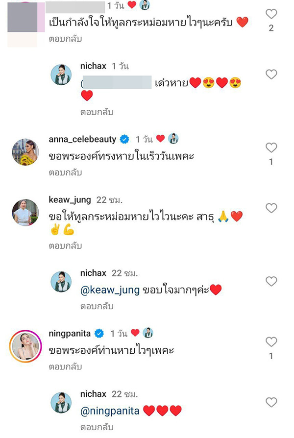 ทูลกระหม่อมฯ ทรงโพสต์ ข้อพระกรหัก เล่นคอนเสิร์ตไม่ได้ 