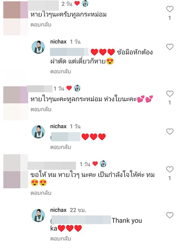 ทูลกระหม่อมฯ ทรงโพสต์ ข้อพระกรหัก เล่นคอนเสิร์ตไม่ได้ 