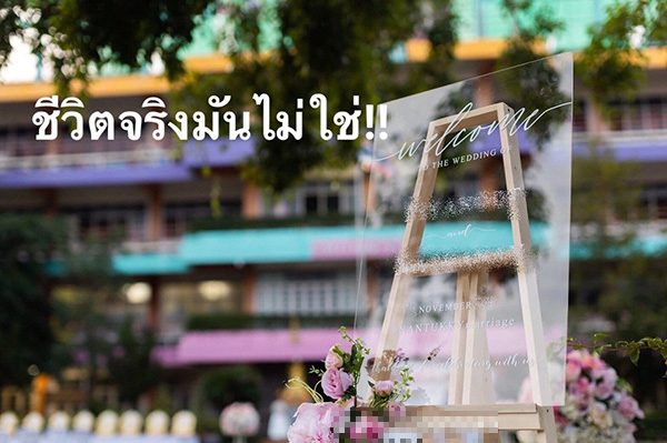 สาวรีวิวชีวิตแต่งงาน 1 วัน เลิก