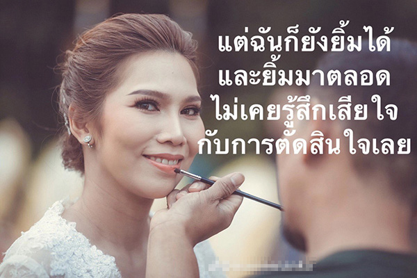 สาวรีวิวชีวิตแต่งงาน 1 วัน เลิก