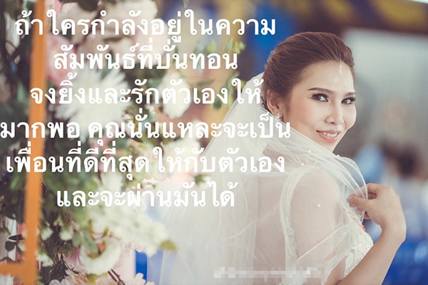 สาวรีวิวชีวิตแต่งงาน 1 วัน เลิก