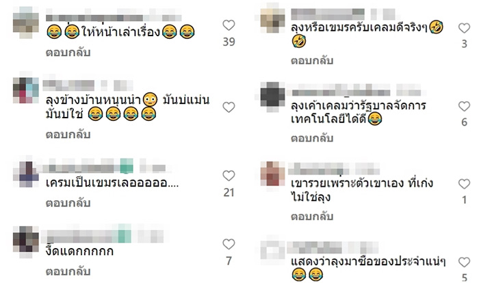 คอมเมนต์