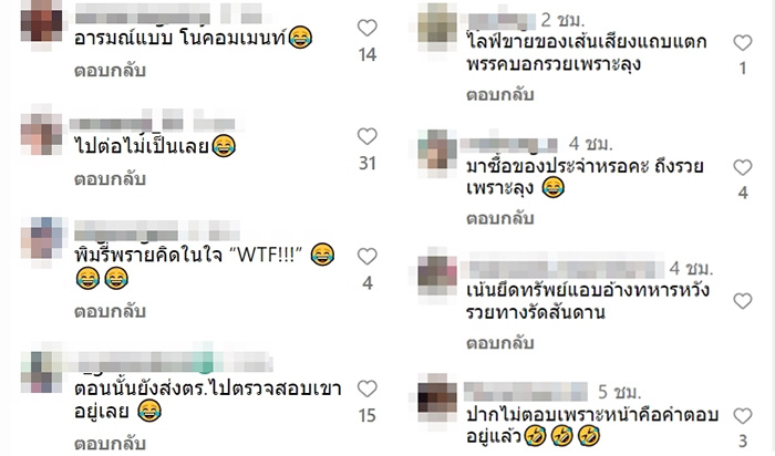 คอมเมนต์