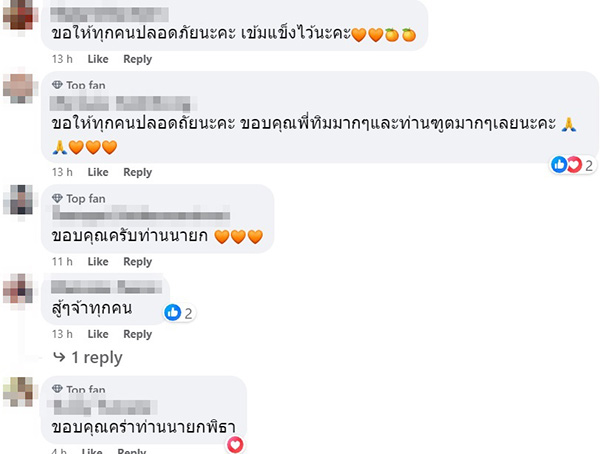 คอมเมนต์