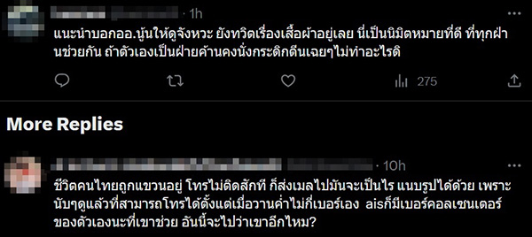 คอมเมนต์