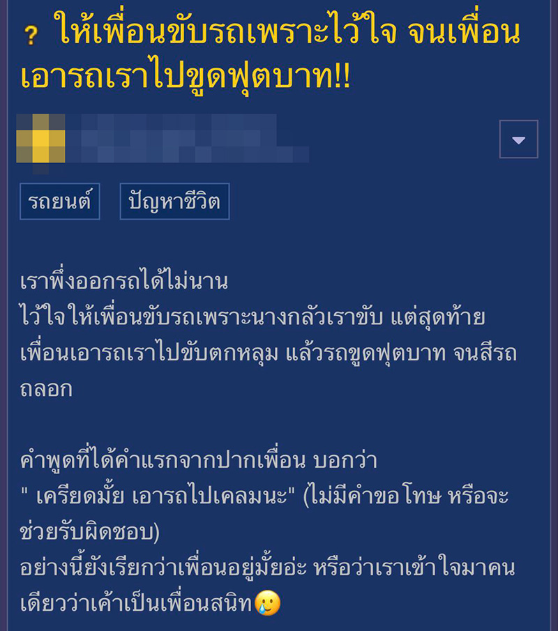 คอมเมนต์