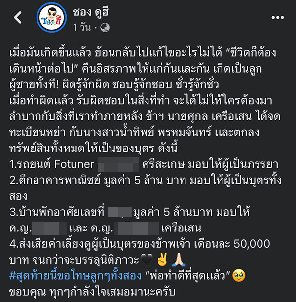โพสต์