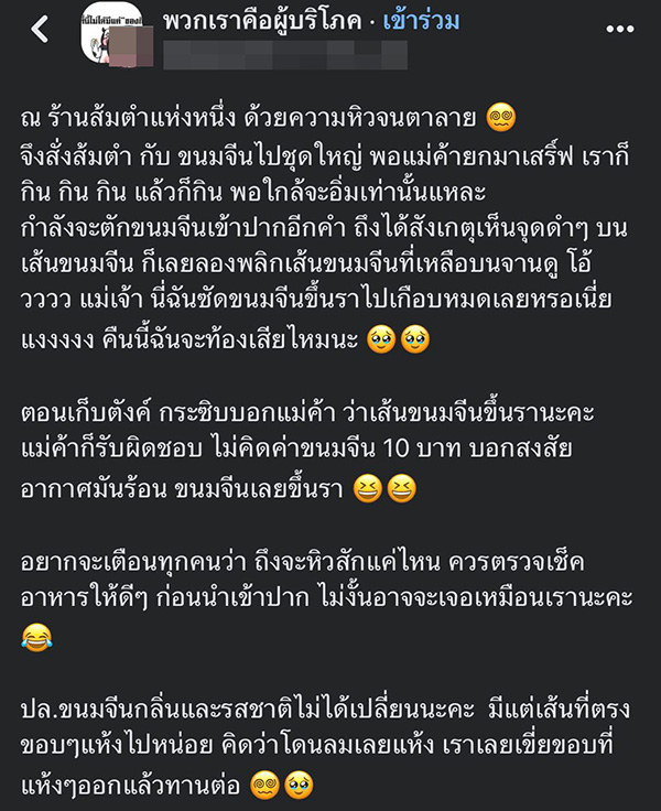 โพสต์