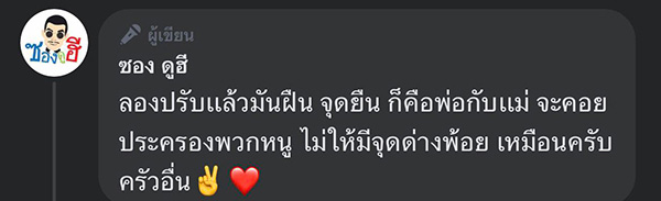 คอมเมนต์