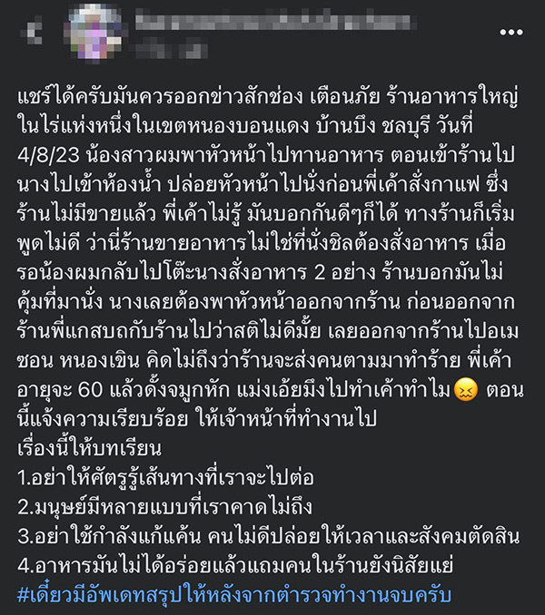คอมเมนต์