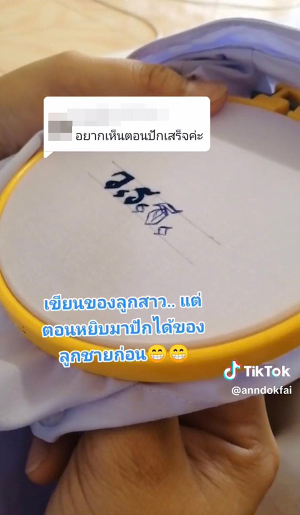 แม่ปักเสื้อนักเรียนให้ลูกเอง ไม่จ้างร้าน เจอคนถามไม่อายเหรอ