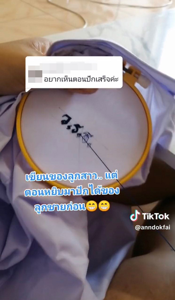 แม่ปักเสื้อนักเรียนให้ลูกเอง ไม่จ้างร้าน เจอคนถามไม่อายเหรอ