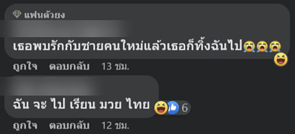 คอมเมนต์