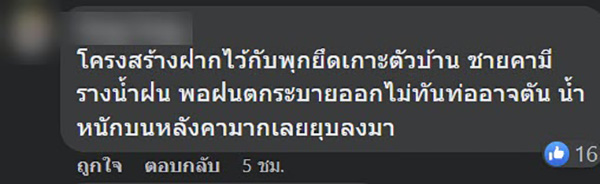 คอมเมนต์
