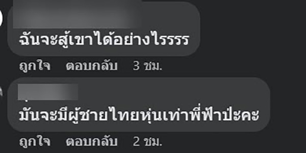 คอมเมนต์