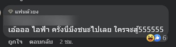 คอมเมนต์